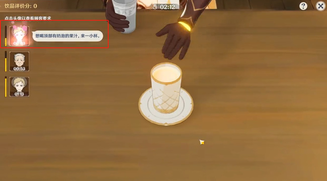 原神果汁怎么做_如何制作原神游戏中的果汁