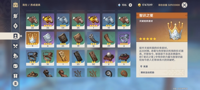 原神刻晴天赋培养所需什么材料_原神刻晴天赋培养所需材料要求简介