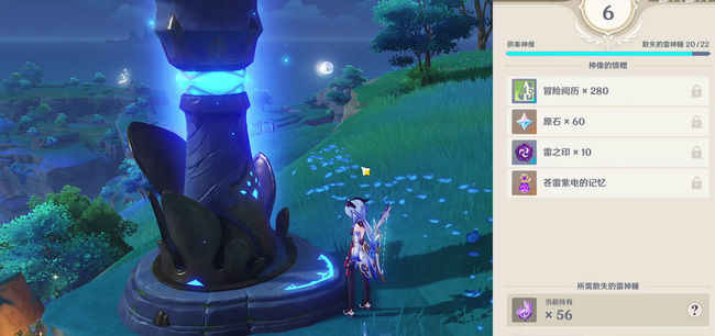 原神雷神瞳目前多少个_原神雷神瞳目前多少个