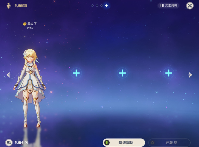 原神怎么改变主角属性