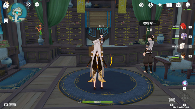 原神清心购买刷新时间是多久刷新