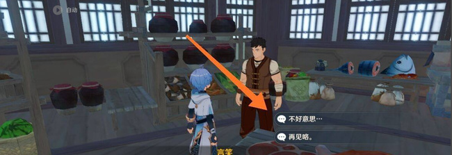 原神杏仁豆腐配方在哪_原神手游杏仁豆腐配方在哪找