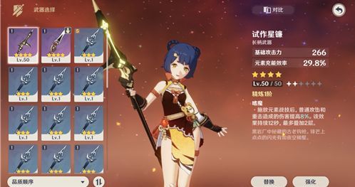 原神香菱前期圣遗物及武器搭配有哪些_原神香菱前期最佳圣遗物与武器攻略