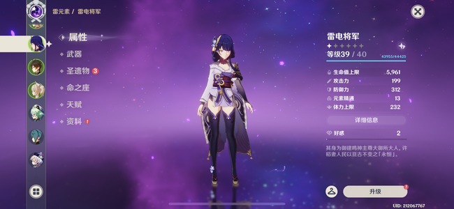 原神雷神抽几命比较好