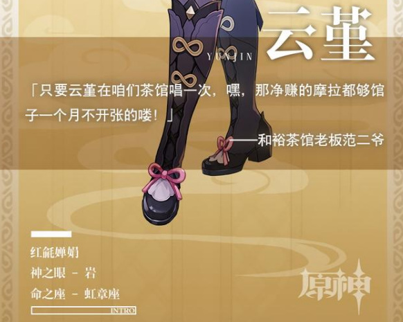 原神云堇什么时候出_什么时候能看到原神云堇