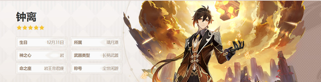 原神护盾强效对钟离有用吗