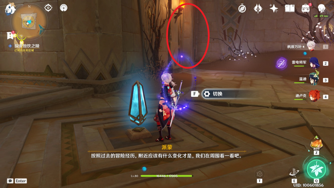 原神手游的探索饱饮之陵怎么过_原神手游探索饱饮之陵攻略