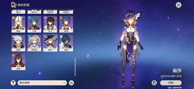 原神手游为什么没有3星角色