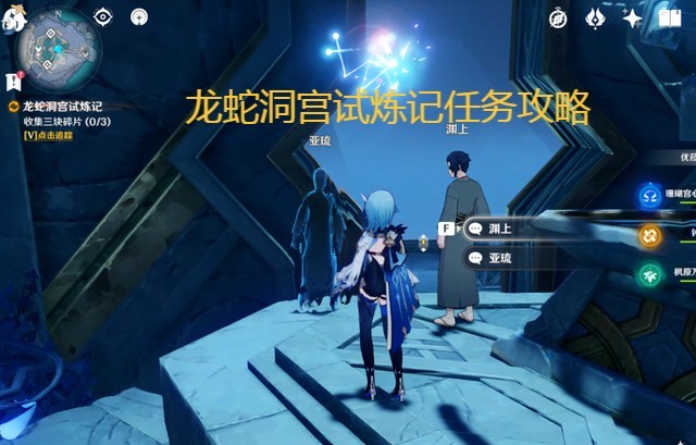 原神渊下宫三块碎片在什么地方