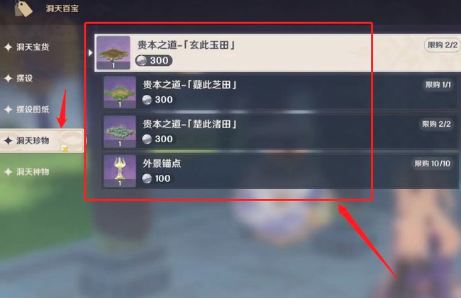 原神尘歌壶土地怎么获得_原神尘歌壶土地的获取方式