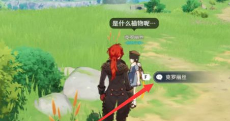 原神如何快速获得慕风蘑菇
