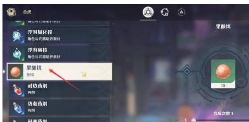 原神鱼饵在哪做