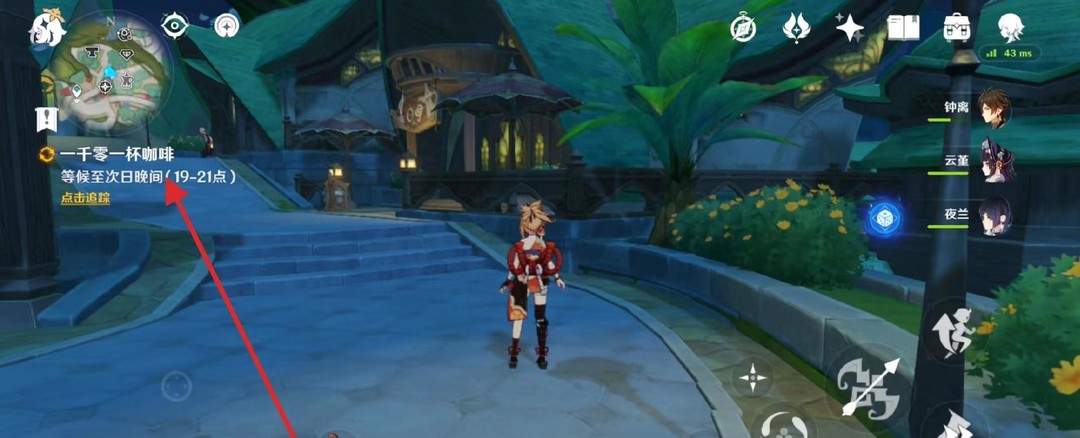 原神版本一千零一杯咖啡隐藏成就怎么完成_原神版本隐藏成就一千杯咖啡完成方法