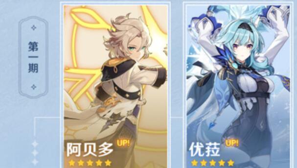 原神角色多久复刻一次_原神角色复刻频率你知道吗