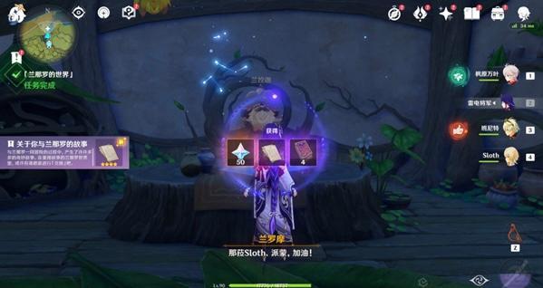 原神手游兰那罗的世界任务在哪里接_原神兰那罗的世界任务接取位置查询