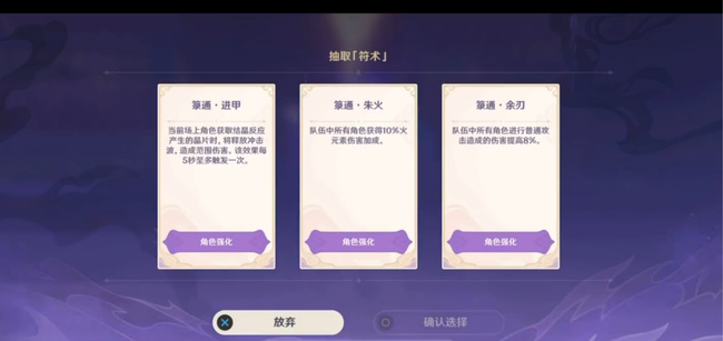 原神高等级符术是什么颜色