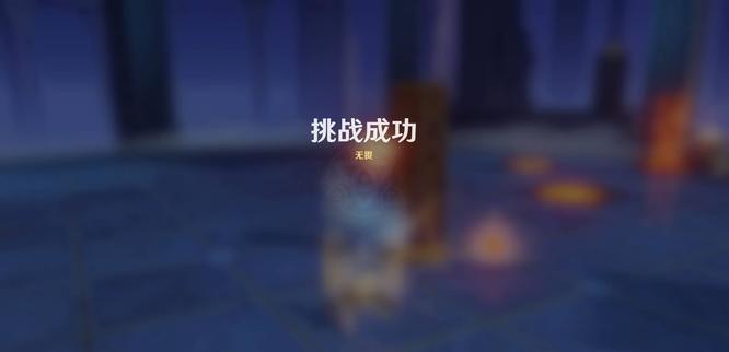 原神版本活动里的无相之火怎么打_无相之火攻略原神版本活动完全解析