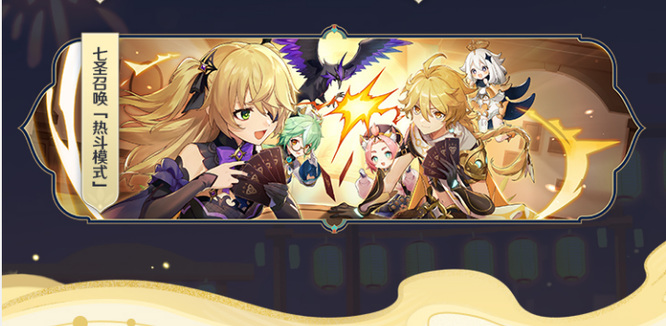 原神手游更新哪些内容_原神手游更新内容