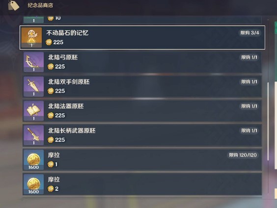 原神长枪原胚怎么获得