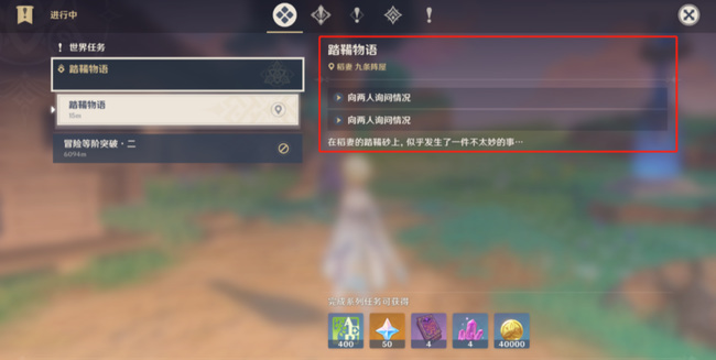 原神开启大炮的任务怎么做_原神如何完成开启大炮任务