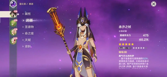 原神赛诺和刻晴谁更好