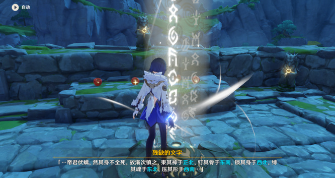 原神轻策庄询问碎片线索人都在哪里_原神轻策庄碎片线索人位置查询