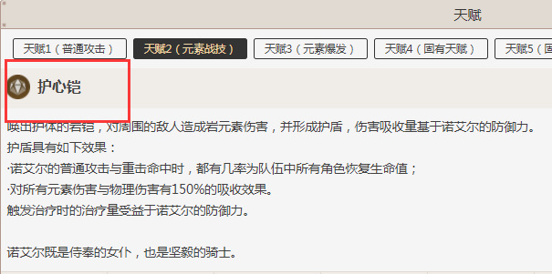 原神女仆天赋先升哪个_原神女仆天赋首选升级点选择