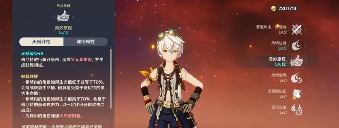 原神好用的四星角色有哪些