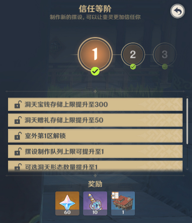 原神仙速瓶怎么打造