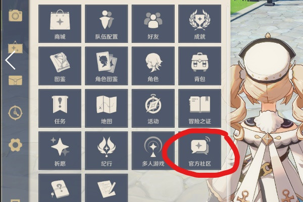 原神社区签到在哪_原神社区签到在哪儿找