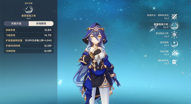 原神版本的莱依拉堆什么属性