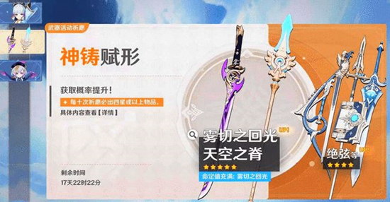 原神雾切之回光多少抽能出