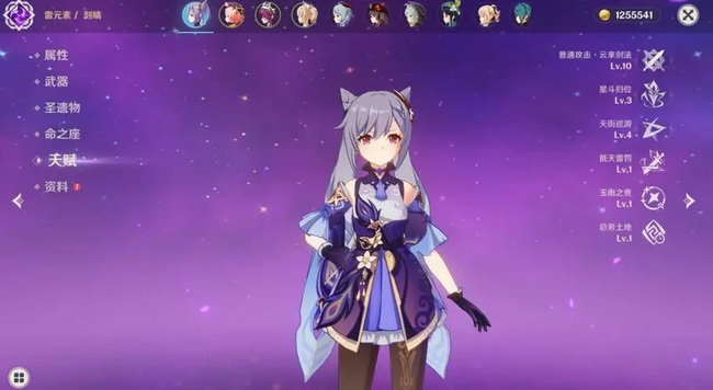 原神雷元素角色哪个好