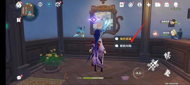 原神怎么联机打牌_原神手游联机打牌攻略