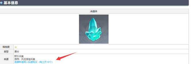 原神水晶矿怎么快速获取_原神水晶矿快速获取攻略