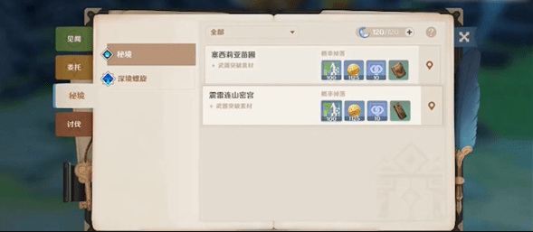 原神60级冒险等级怎么升_原神手游冒险等级60如何提升