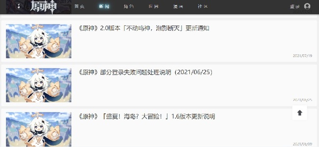 原神有1.7版本吗