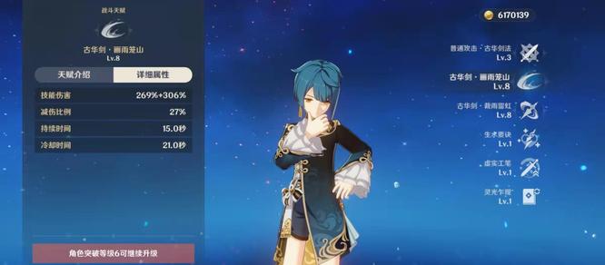 原神哪几个角色值得练_原神角色练哪些好