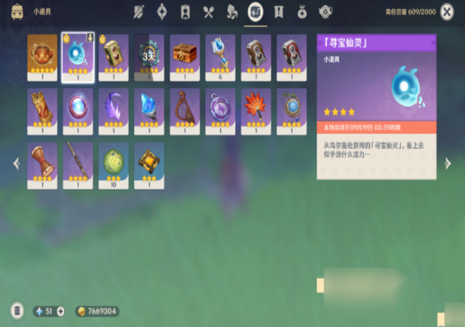 原神版本秘宝迷踪怎么汲取能量