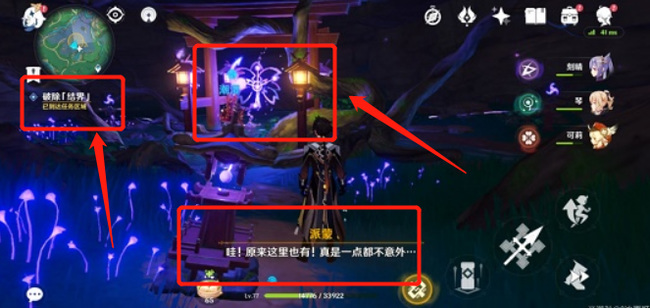 原神稻妻结界任务在哪