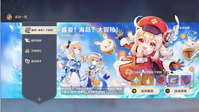 原神金苹果群岛地图怎么解锁