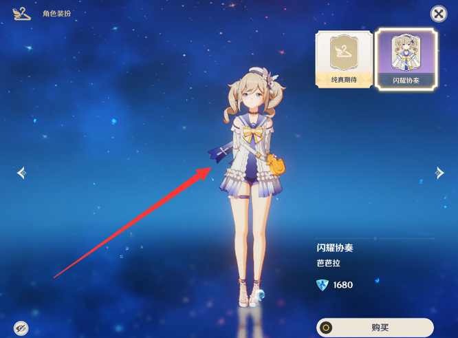 原神版本芭芭拉泳装皮肤怎么获得_原神版本芭芭拉泳装皮肤获取攻略