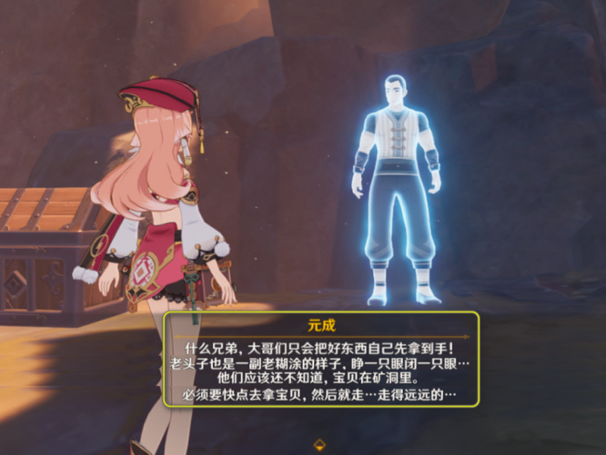 原神搜寻祖训四个位置在哪_原神寻找祖训四个位置攻略