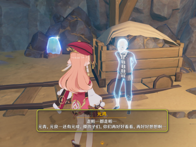 原神搜寻祖训四个位置在哪_原神寻找祖训四个位置攻略