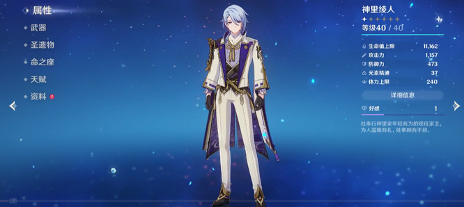 原神手游版0命凌人厉害吗