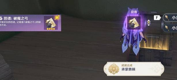 原神武器图纸怎么获取