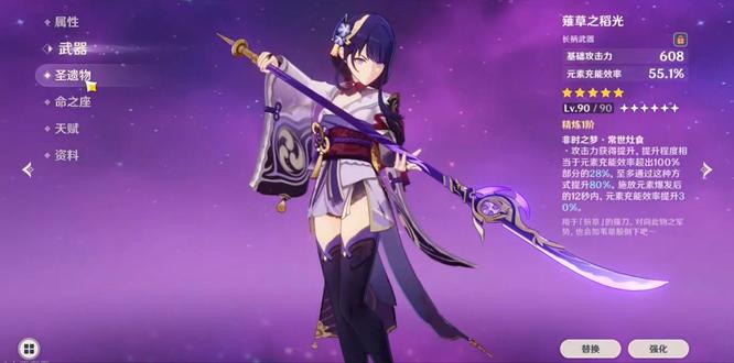 原神手游雷电将军用剑还是用枪_原神手游雷电将军武器选择