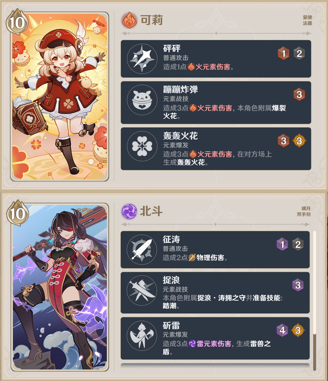 原神手游七圣召唤有多少张卡_狂热挑战原神最新版本七圣福利卡数量曝光！