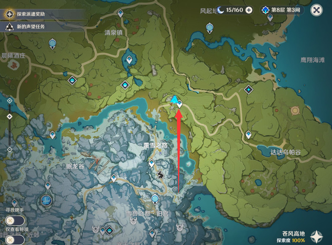 原神新鲜的肉在哪里