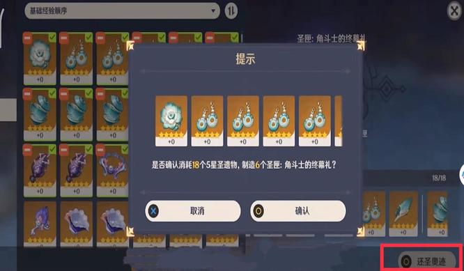 原神合成圣遗物怎么解锁_原神手游新闻圣遗物合成解锁方法详解